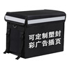 Yuhua Meituan takeout insulated box, waterproof food delivery box, dedicated for running errands, crowdsourcing, commercial refrigeration, thickened delivery, 80L pure black box with bracket partition + cup holder + car mount