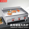 Hotkitch electric griddle commercial large hand cake machine desktop steak frying machine Teppanyaki squid grilled cold noodles Dorayaki thickened gas griddle stall snack equipment customized 0.9-meter mirror chrome-plated gas griddle