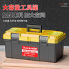 Otis reinforced tool box empty box plastic storage box repair household hardware storage box portable electrician box 17-inch thickened plastic tool box yellow cover