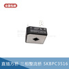 Three-phase frequency conversion rectifier bridge SKBPC3516 SKBPC5016 five-leg bridge stack brand new SKBPC3516