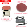 5-inch disc small electric sandpaper adhesive disc grinder grinder grinder polishing scissor machine engraving punching polishing metal disc 5-inch disc machine