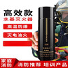 Social Security vehicle-mounted water-based fire extinguisher bottle, portable escort for private cars, annual inspection store equipment, water-based 620ml fire extinguisher, lesson/available