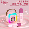 Disney (Disney) karaoke microphone speaker integrated wireless microphone Bluetooth speaker audio entry-level children's toys boys and girls birthday gift box students school gift MK12 Mickey