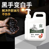 Suitable for Jieguanhuang scrub industrial oil-stained hand sanitizer repairman car repair hand washing powder black hands whitening hand remover