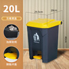 Large trash can, large commercial kitchen, pedal-type outdoor sanitation bucket with lid, large-capacity classification box, 20L pedal bucket, gray bucket, yellow lid