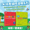 DK Programming Classic Enlightenment Series From Scratch to Python (2 volumes in total) DK Programming Classroom + DK Games to Learn Programming