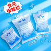 Yuhua disposable ice pack, water-filled ice pack, reusable, fresh-keeping, refrigerated, fruit, food, express, frozen special cold compress 100ml ice pack - explosion-proof/leak-proof. Take 15 and get 10 free. 25 in total.