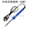 Shantou Lincun Household Constant Temperature Welding Electric Luotie Manual Welding Set Repair Soldering Gun Network Tool Soldering Pen Electric Welding Iron Power 60W# The set only has electric soldering iron*