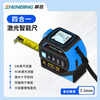 Zhenbing Laser Distance Measuring Tape Distance Meter Infrared High-Precision Electronic Ruler Cross Line Measurement Smart Tape Measure Room