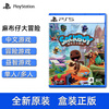 PlayStation Sony (SONY) PS5 National Bank Game CD Sackboy’s Adventure National Bank Role Playing Game Software CD Genuine Chinese Game