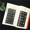 Famous Chinese Stele Inscriptions 17 Cao Quan Stele