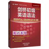 Official Cambridge Elementary English Grammar (Third Edition Chinese Edition) Cambridge Elementary English Grammar