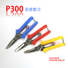 KREVOR flower scissors P-300 branch scissors, fruit picking scissors, sharp, rust-proof, durable