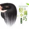 Tang Ni hand-needle bangs wig for women, top of head replacement, simulated human hair, natural, light and fluffy, covering white hair, seamless replacement, wearable in all seasons - temperament, middle parted style - natural black