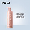 POLA Fumei Anti-sugar Silicone-Free Conditioner 540g Fills, Balances, and Repairs Dry Hair Imported from Japan