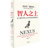 Above Homo Sapiens A Brief History of Information Networks from the Stone Age to the AI Age Written by Yuval Harari How Information Networks Shaped Us A Brief History of Humanity A Brief History of the Future A Brief History of Today Author Genuine Xinhua Bookstore