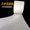 Wave-free high-density pearl cotton packing film filled with shock-proof and thickened furniture packing cotton express anti-fall filling furniture packing floor waterproof insulation Pearl cotton thickness 3 mm * width 50 cm * length 18 meters