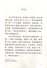 Volume 2 of Lotus Grade 3 by Ye Shengtao, a famous educator and writer, a series of works of text writers published by the People's Education Press, supporting reading materials for Chinese textbooks, and the work of the same name is included in primary and secondary school Chinese textbooks