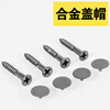 Lifu high-definition decorative screws, self-tapping screws, decorative covers, high-strength self-tapping nails, dry wall nails, cross flat head woodworking screws, 50 sets, screws + metal covers, M4*30mm