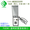 Original FUZUKI Fusaki front panel interface type B USB 1 meter power supply RJ45 network port