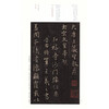 Famous Chinese Stele Inscriptions: Huairen's Collection of Wang Xizhi's Preface to the Sacred Teachings