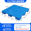 Real plastic pallet moisture-proof board warehouse pad forklift pallet pallet pallet shelf cold storage floor stacking pallet 120*120*14 nine feet