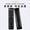 Beishi is suitable for Letv TV remote control universal infrared version 39 keys X3 X60/X50/S50MAX70/S40 super TV remote control with battery