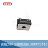 Three-phase frequency conversion rectifier bridge SKBPC3516 SKBPC5016 five-leg bridge stack brand new SKBPC3516