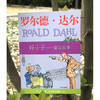Collection of Roald Dahl's Works Good Boy Childhood Stories Extracurricular Reading Extracurricular Books