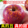 Ugly Apple Fruit Fresh 10 Jin Daliangshan Yanyuan Apple Seasonal Whole Box Pregnant Women Rock Candy Heart Authentic Red Fuji 9 Jin (Bag Fruit) 80-85mm (Not Included) Big Fruit Bigger and Sweeter
