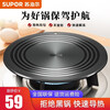 Supor enamel pot heat insulation plate gas stove gas heat conduction plate anti-burning black household heating and thawing fire insulation pot pad 24CM-heat conduction plate