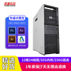 HP (HP) Z600 second-hand graphics workstation dual-channel 12-core design photography post-production Douyin video editing art PS office host configuration four | 12 cores 24 threads / 32G memory / 256G solid state
