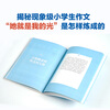 Our composition class for Class 1 (2 volumes in total) Every child has writing talent, a good teacher can turn stone into gold 7-14 years old? Wang Yuewei