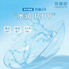 Hailien Hailien transparent myopia contact lens hydrogel full vision monthly disposable 2 pieces 225 degrees