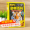 Popular science exploration for children (all 4 volumes) Animal Encyclopedia + Dinosaur Encyclopedia + Plant Encyclopedia + Insect Encyclopedia Reviewed by popular science writers and zoologist High-definition pictures Jointly recommended by Chinese teachers Extracurricular reading books for primary school students