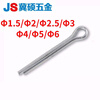 Jishuo GB91 galvanized split pin hairpin pin/bayonet/R-type pin 1.5/2/3/4/5/6/8/10 2*20 50 pcs
