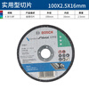 Bosch (BOSCH) grinding wheel 100/125/150/180 cutting disc polishing disc angle grinding disc metal grinding disc practical grinding metal cutting 100x2.5X16mm