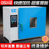 Shaoyi oven laboratory electric heating constant temperature blast drying oven industrial oven vacuum incubator herbal medicine high temperature oven 101-2 galvanized 45*55*55