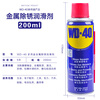 WD-40 rust removal, lubrication, dehumidification and rust inhibitor, screw loosening agent WD40 anti-rust oil, electrical appliance cleaning and oil stain remover, lubricating oil maintenance, multi-purpose metal rust remover 200ml X 24 bottles
