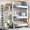 Shuaishi kitchen dish storage rack 304 stainless steel bowl rack storage rack drain bowl rack bowl plate chopstick tube storage box