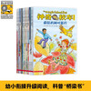 Jingdong Good Books Magic School Bus Bridge Book Edition (20 volumes in total) Bridge Book Popular Science Encyclopedia Children 4 years old 5 years old 6 years old 7 years old 8 years old summer homework summer transition from one to two summer vacation transition from primary school to junior high school