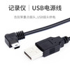 MIXSAS driving recorder power cord, USB interface cable power supply to plug car universal extended charging cable 3.5 meters MINI-left elbow with crowbar wire buckle