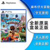PlayStation Sony (SONY) PS5 National Bank Game CD Sackboy’s Adventure National Bank Role Playing Game Software CD Genuine Chinese Game