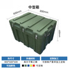 Rotational molding box combat readiness material box equipment box instrument turnover box airdrop box military green medium box 800*600*600mm 7 inside