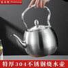 Xiaole Xiong (xiaolexiong) extra thick food grade 304 stainless steel kettle household whistle spherical blowing kettle induction cooker open flame gas stove with long mouth (boiling water whistle) 5L extra thick 304 all steel kettle