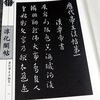 Free shipping. Interpretations of ancient Dharma calligraphy by emperors and famous ministers of all dynasties. Chunhua Pavilion calligraphy (volumes 1 and 2) is priced at 470.