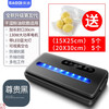 Baodi vacuum sealing machine, food sealing and preservation machine, vacuum machine packaging machine, household vacuum machine, small commercial, upgraded high-power model/suitable for dry and wet oil powder/real
