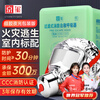 Jingxi gas mask, smoke mask, fire mask, fire escape mask, household 3C certification, silicone flagship version
