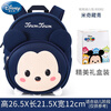 Disney Songsong Kindergarten Schoolbags for Boys and Girls in Primary and Secondary Classes Cute Anti-Lost Travel Backpack ST80082 Mickey Navy