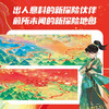 Dunhuang Fantasy Travel Notes (Fourth Series), a total of 3 volumes, for children aged 7-14, written by Chang Yi, recommended book list for primary school students, summer homework, transition from first to second grade during summer vacation, transition from primary school to junior high school during summer vacation